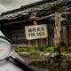 Les pièges à éviter avant d’investir en immobilier au Japon